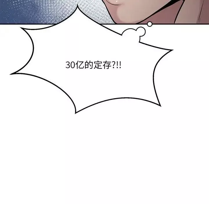 银行业务员的秘密-第4話 - 图片 172