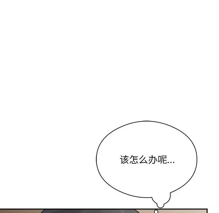 银行业务员的秘密-第4話 - 图片 174
