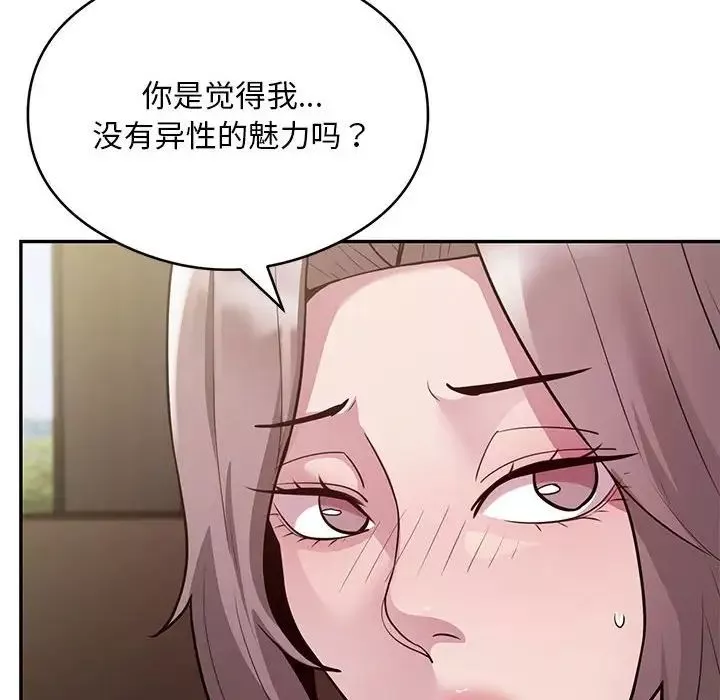 银行业务员的秘密第4話