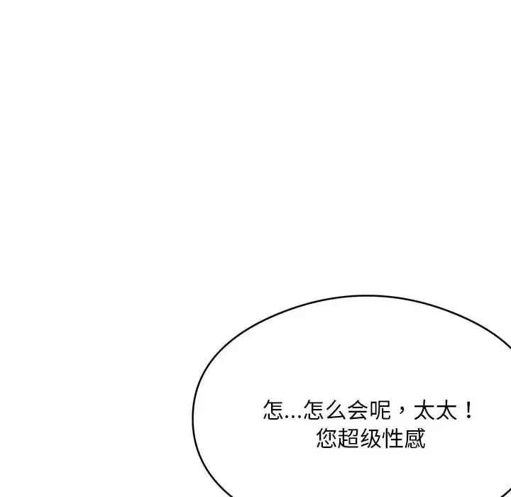银行业务员的秘密-第4話 - 图片 180