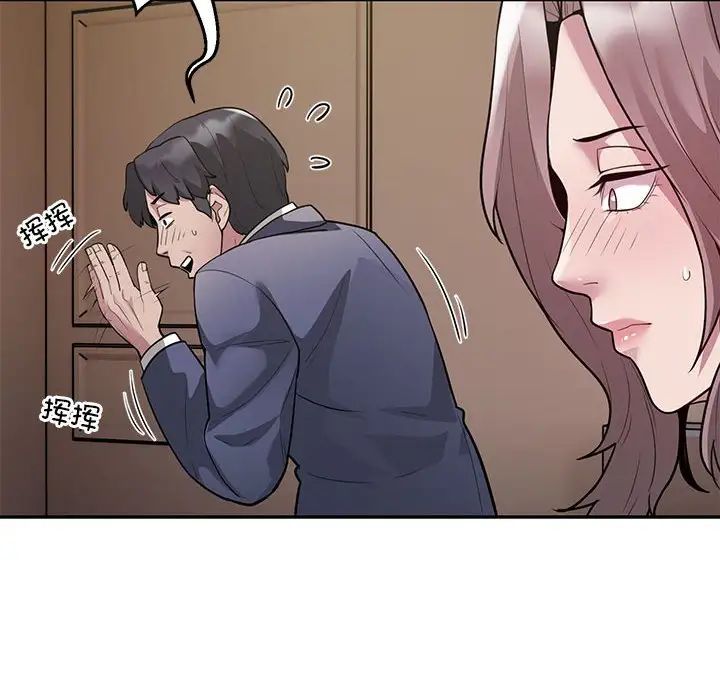 银行业务员的秘密第4話