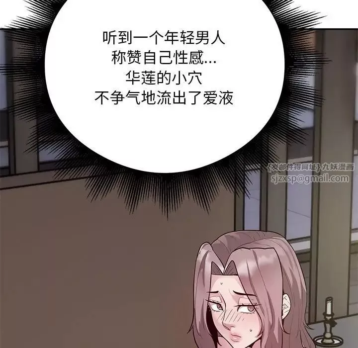 银行业务员的秘密-第4話 - 图片 187