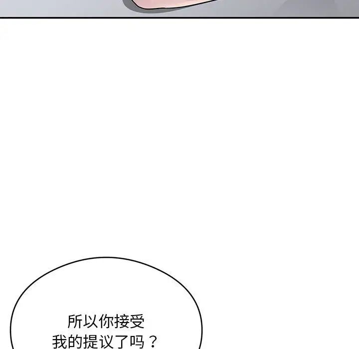 银行业务员的秘密第4話