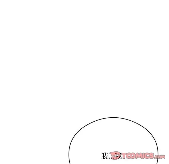 银行业务员的秘密第4話
