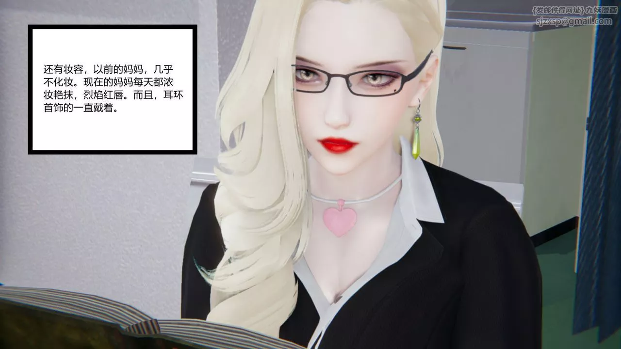 [3D]重生之妻妾成群-前作-妈妈的调教日记01 - 图片 6