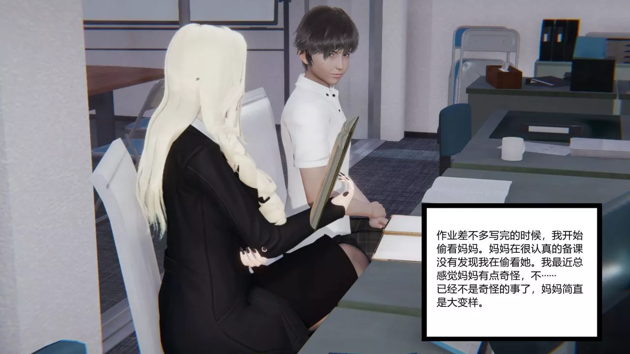 [3D]重生之妻妾成群-前作-妈妈的调教日记01 - 图片 3
