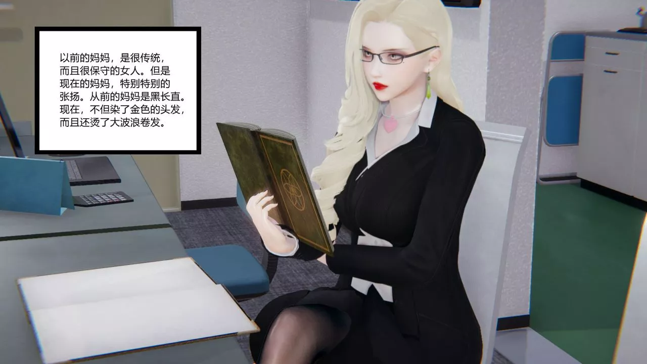 [3D]重生之妻妾成群-前作-妈妈的调教日记01 - 图片 4