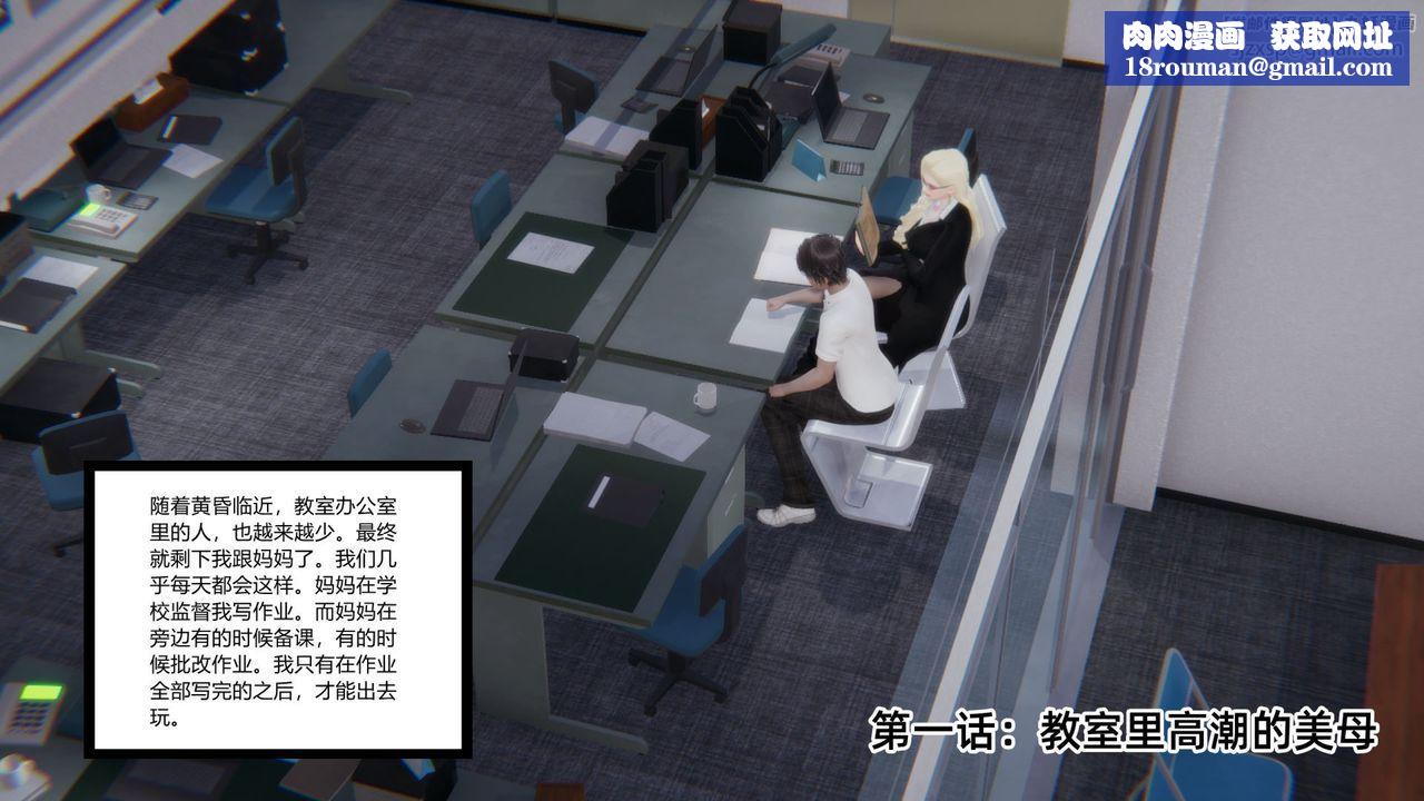 [3D]重生之妻妾成群前作-妈妈的调教日记01