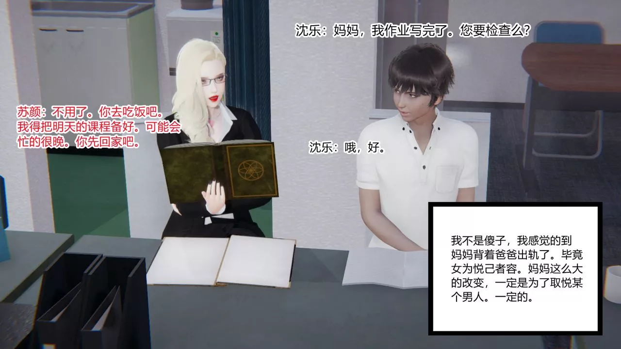 [3D]重生之妻妾成群-前作-妈妈的调教日记01 - 图片 8