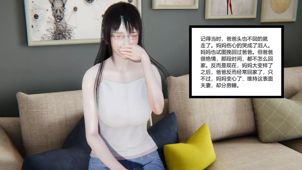 [3D]重生之妻妾成群-前作-妈妈的调教日记01 - 图片 10