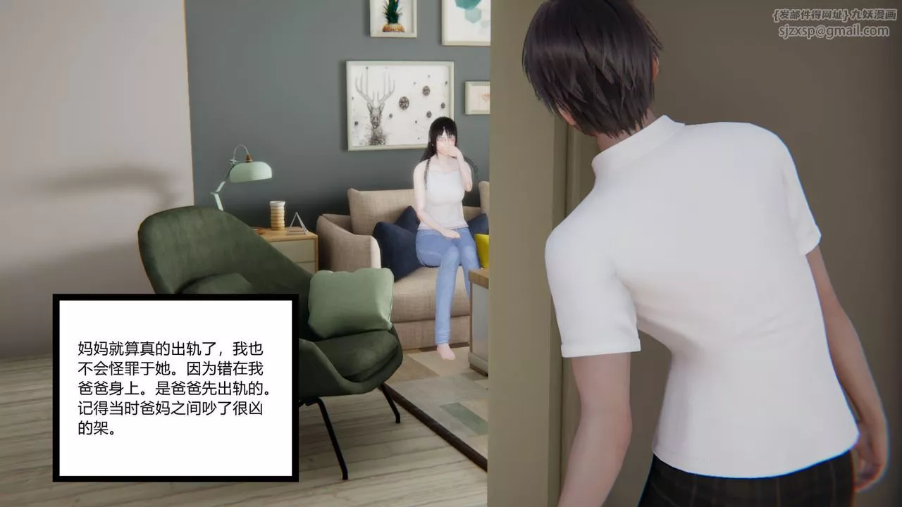 [3D]重生之妻妾成群-前作-妈妈的调教日记01 - 图片 9