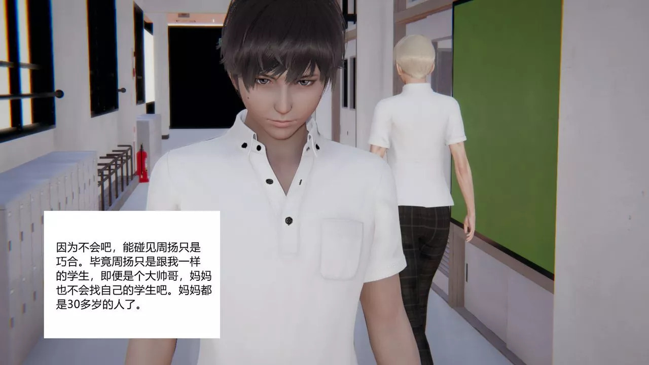 [3D]重生之妻妾成群-前作-妈妈的调教日记01 - 图片 14
