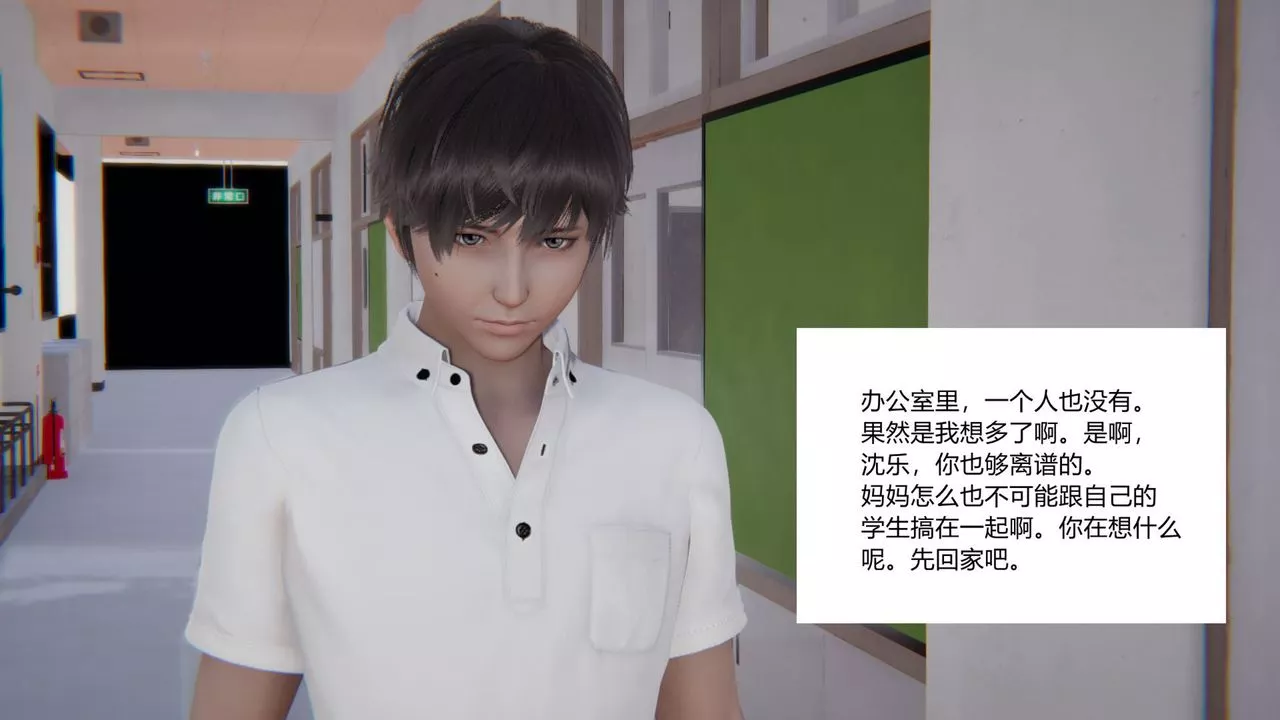 [3D]重生之妻妾成群-前作-妈妈的调教日记01 - 图片 18