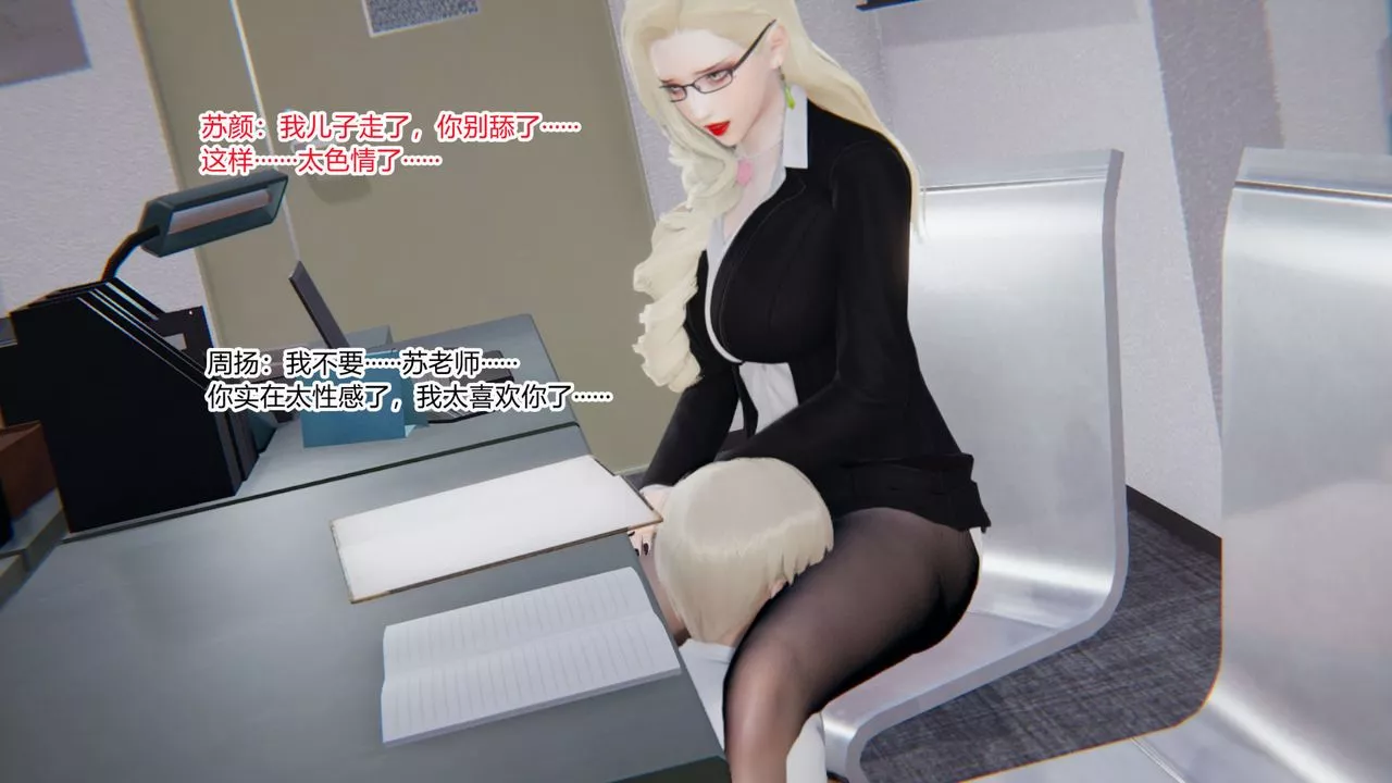 [3D]重生之妻妾成群-前作-妈妈的调教日记01 - 图片 19
