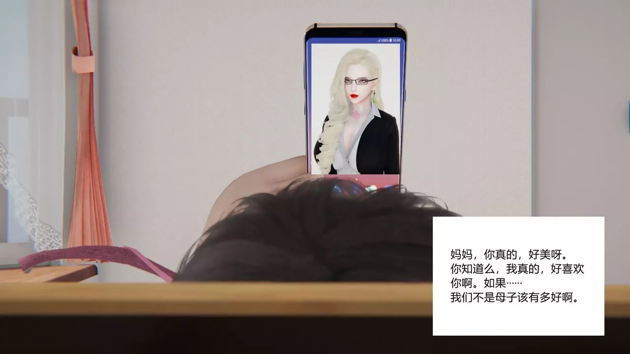 [3D]重生之妻妾成群-前作-妈妈的调教日记01 - 图片 28