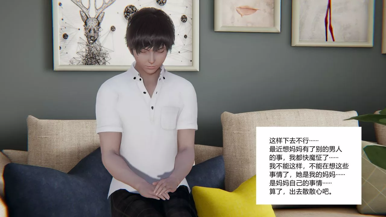 [3D]重生之妻妾成群-前作-妈妈的调教日记01 - 图片 34
