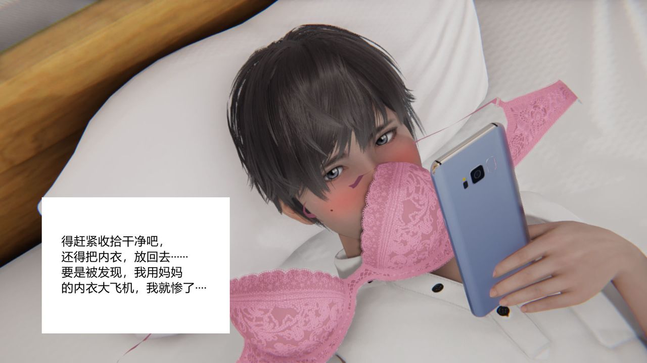 [3D]重生之妻妾成群前作-妈妈的调教日记01