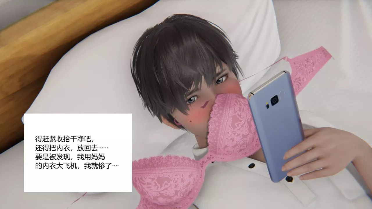 [3D]重生之妻妾成群-前作-妈妈的调教日记01 - 图片 32