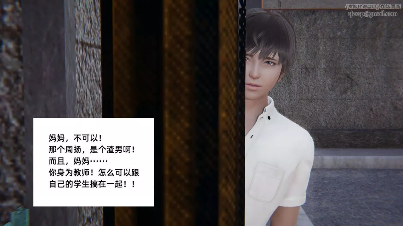 [3D]重生之妻妾成群-前作-妈妈的调教日记01 - 图片 38