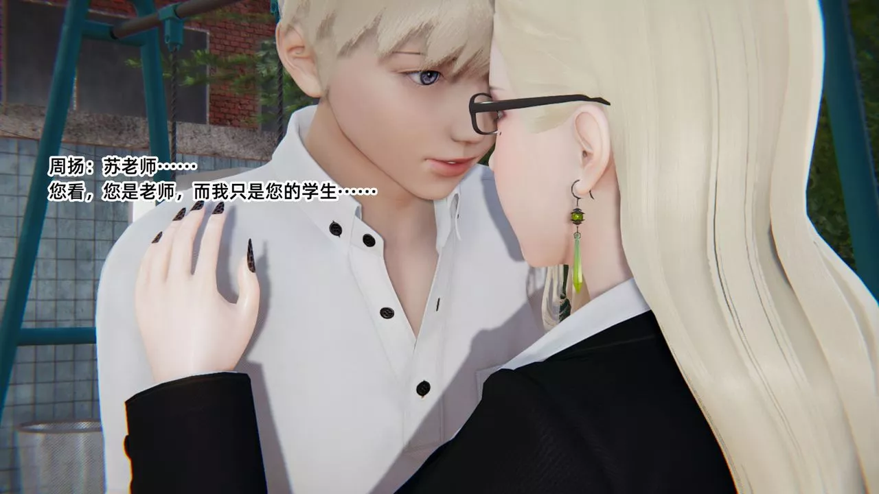 [3D]重生之妻妾成群-前作-妈妈的调教日记01 - 图片 41