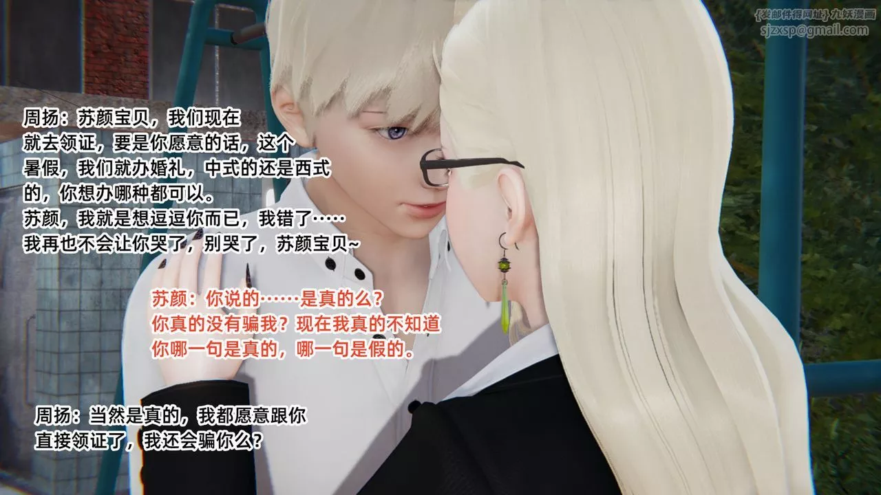 [3D]重生之妻妾成群-前作-妈妈的调教日记01 - 图片 43