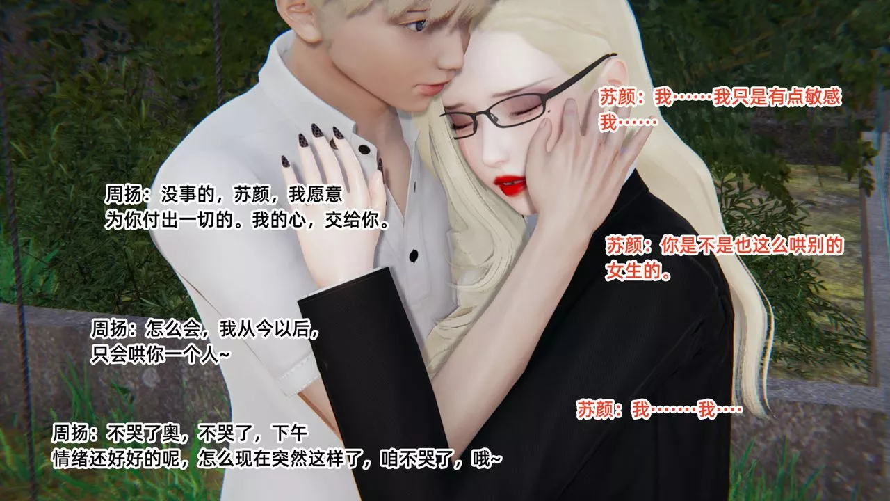 [3D]重生之妻妾成群-前作-妈妈的调教日记01 - 图片 44