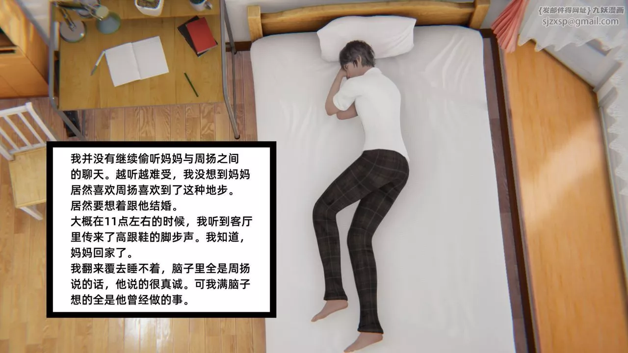 [3D]重生之妻妾成群前作-妈妈的调教日记01