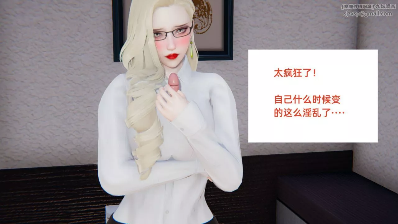[3D]重生之妻妾成群-前作-妈妈的调教日记01 - 图片 59