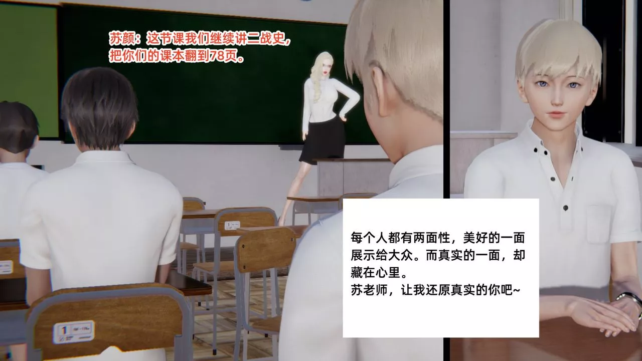 [3D]重生之妻妾成群-前作-妈妈的调教日记01 - 图片 64