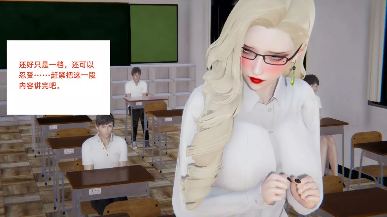 [3D]重生之妻妾成群-前作-妈妈的调教日记01 - 图片 70