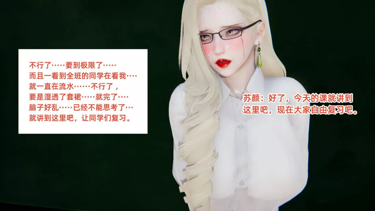 [3D]重生之妻妾成群-前作-妈妈的调教日记01 - 图片 76