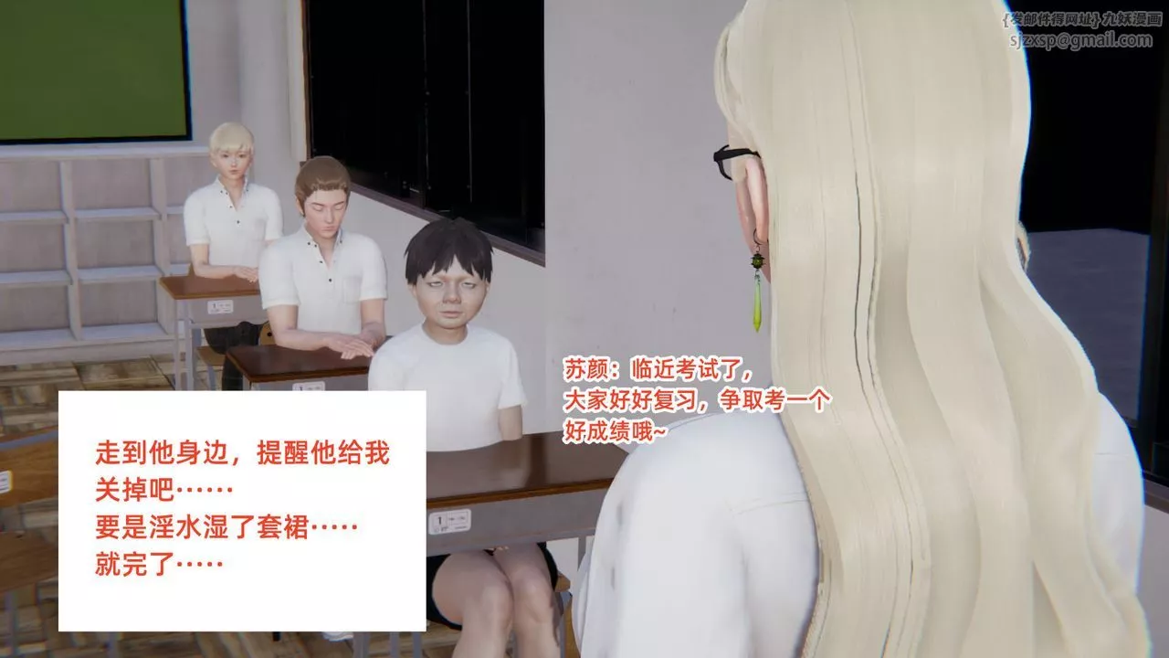 [3D]重生之妻妾成群-前作-妈妈的调教日记01 - 图片 77