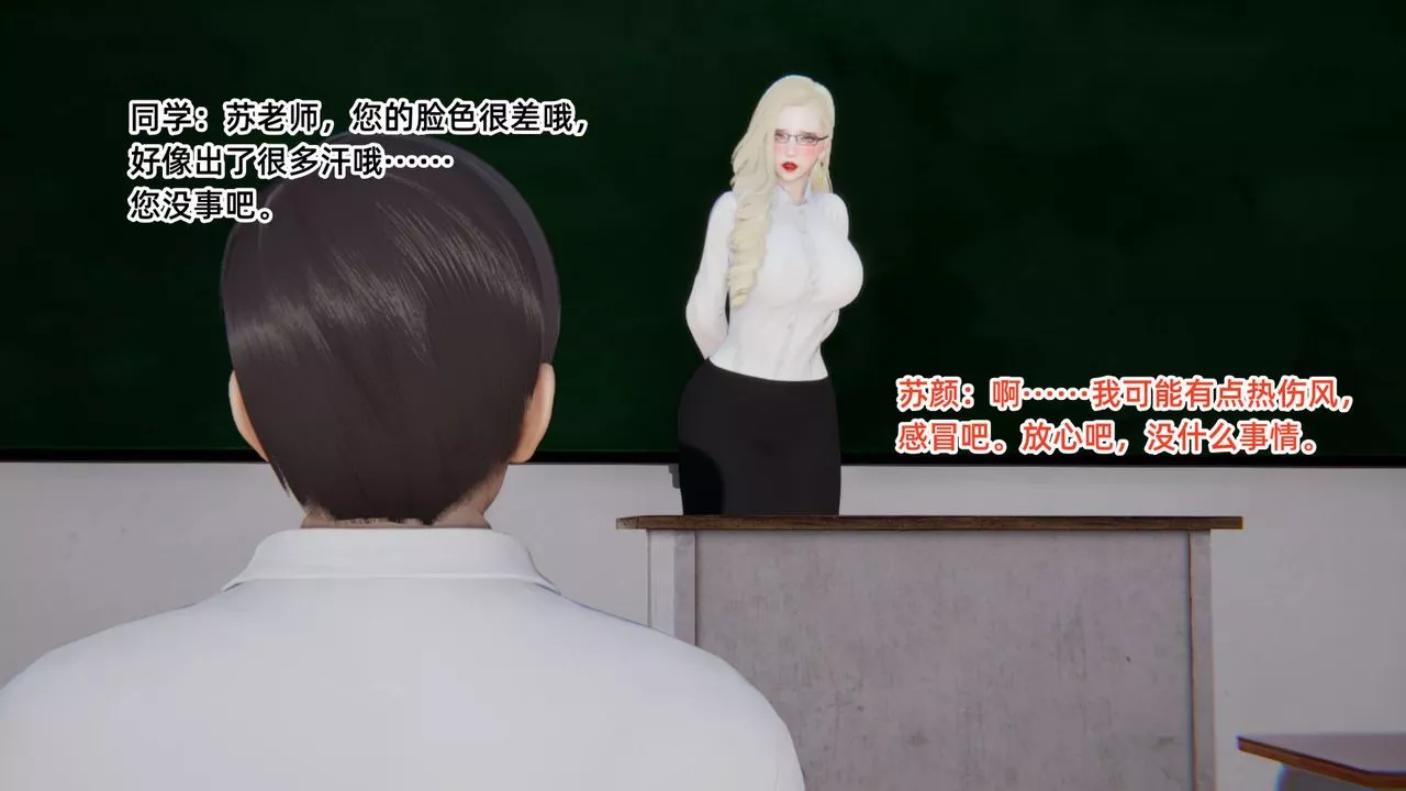 [3D]重生之妻妾成群-前作-妈妈的调教日记01 - 图片 75