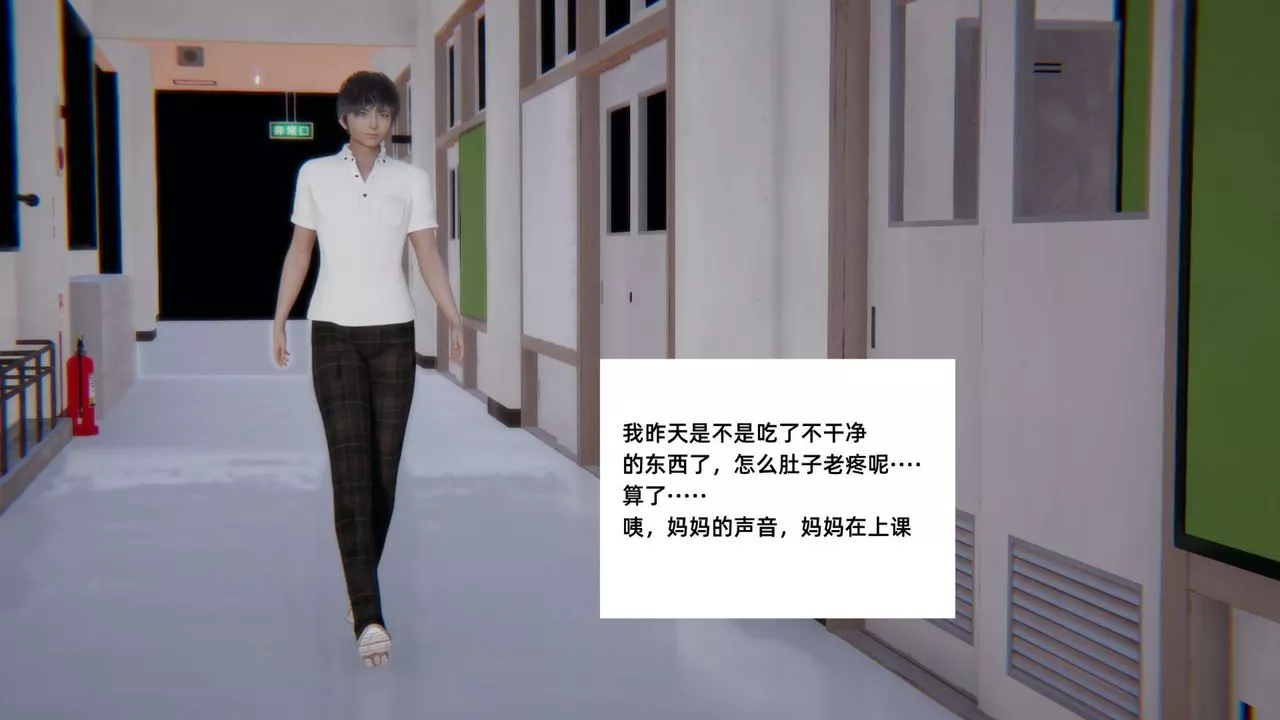 [3D]重生之妻妾成群-前作-妈妈的调教日记01 - 图片 72