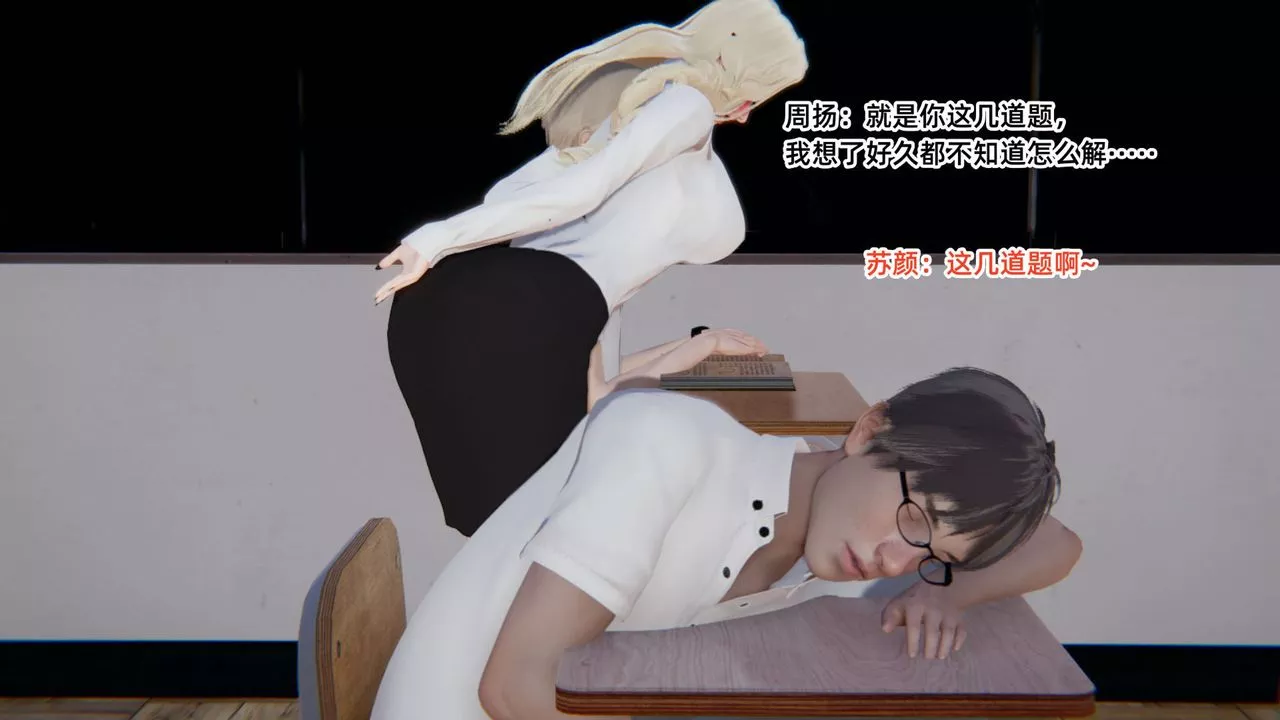 [3D]重生之妻妾成群-前作-妈妈的调教日记01 - 图片 80