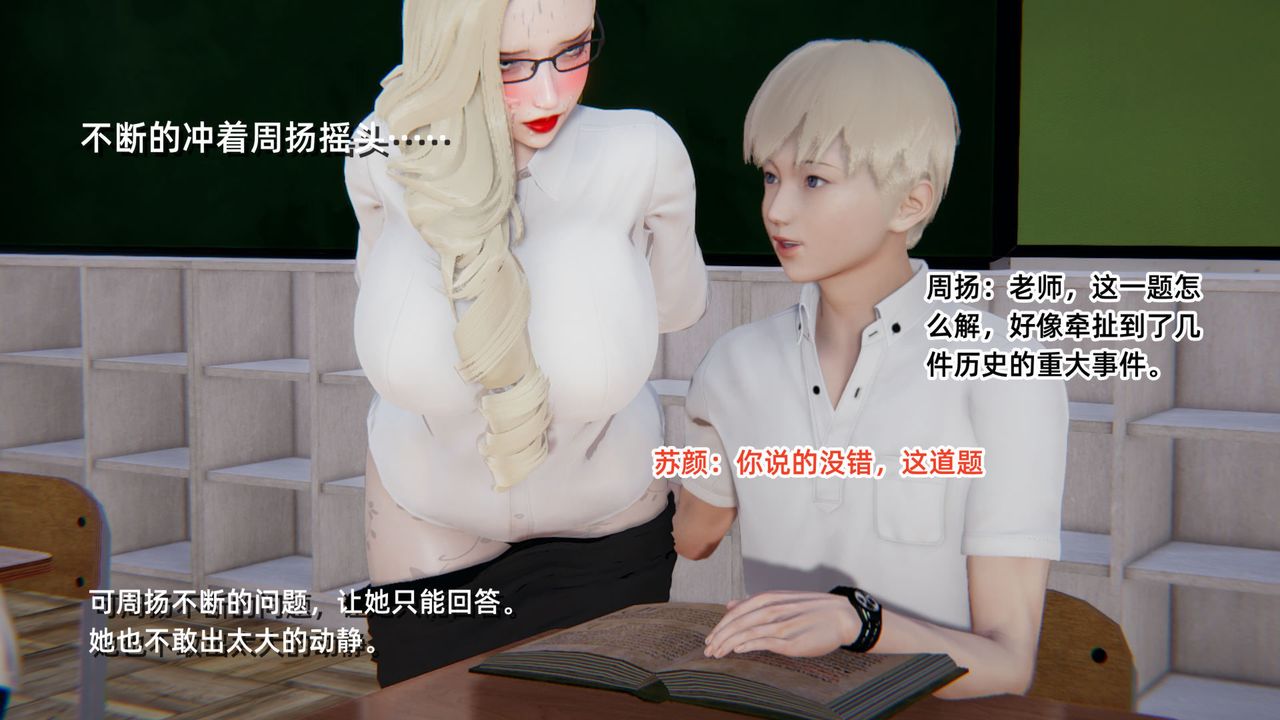 [3D]重生之妻妾成群前作-妈妈的调教日记01