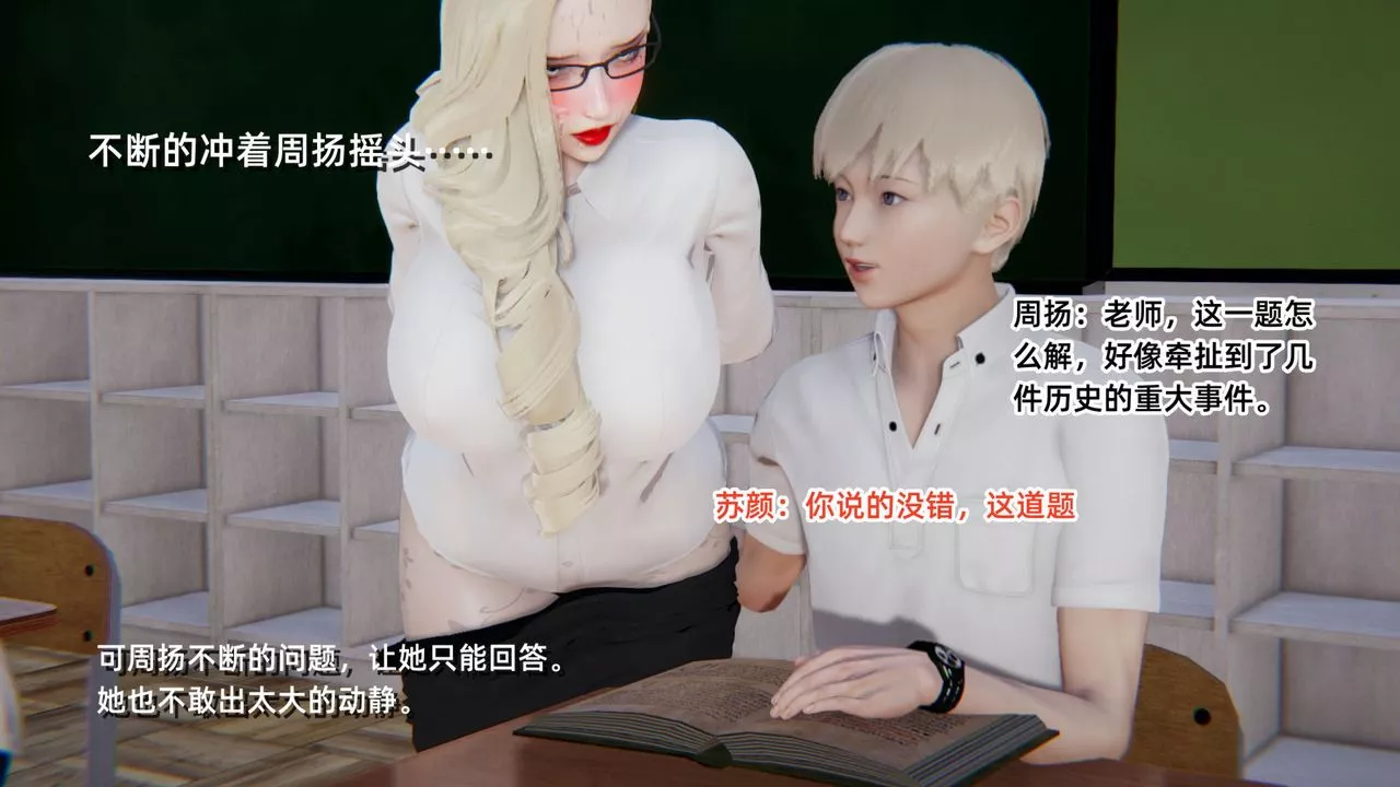 [3D]重生之妻妾成群-前作-妈妈的调教日记01 - 图片 86