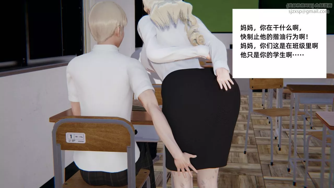 [3D]重生之妻妾成群-前作-妈妈的调教日记01 - 图片 83