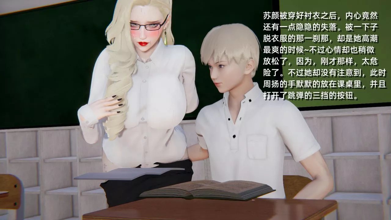[3D]重生之妻妾成群-前作-妈妈的调教日记01 - 图片 94