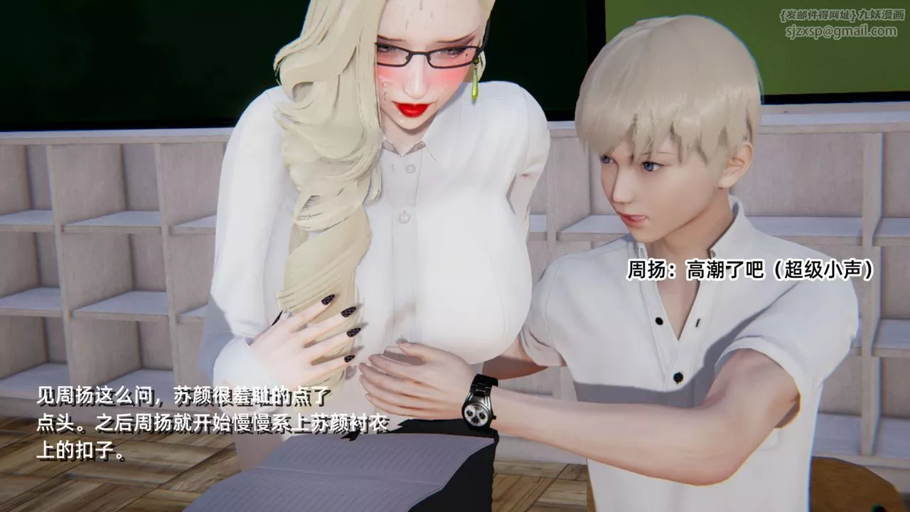 [3D]重生之妻妾成群-前作-妈妈的调教日记01 - 图片 92