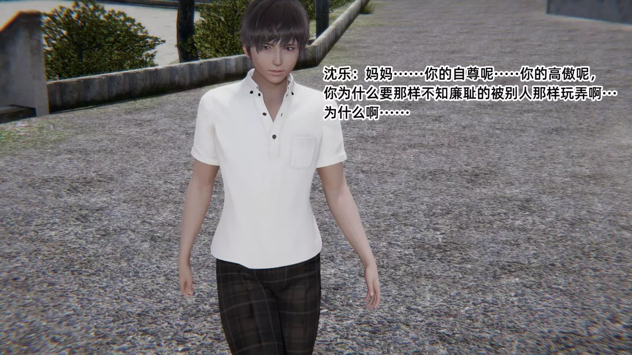 [3D]重生之妻妾成群-前作-妈妈的调教日记02 - 图片 3