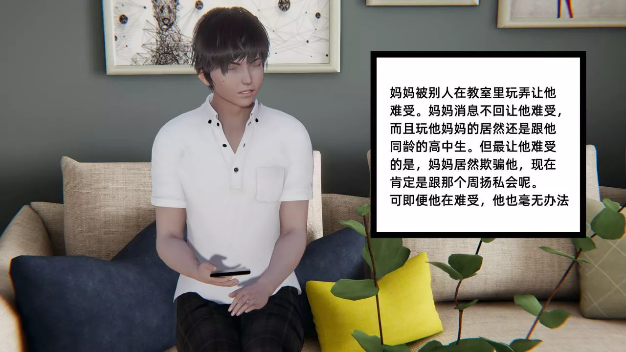 [3D]重生之妻妾成群-前作-妈妈的调教日记02 - 图片 42