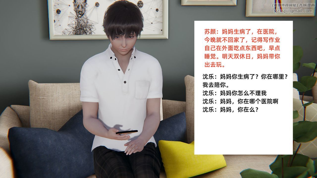 [3D]重生之妻妾成群前作-妈妈的调教日记02