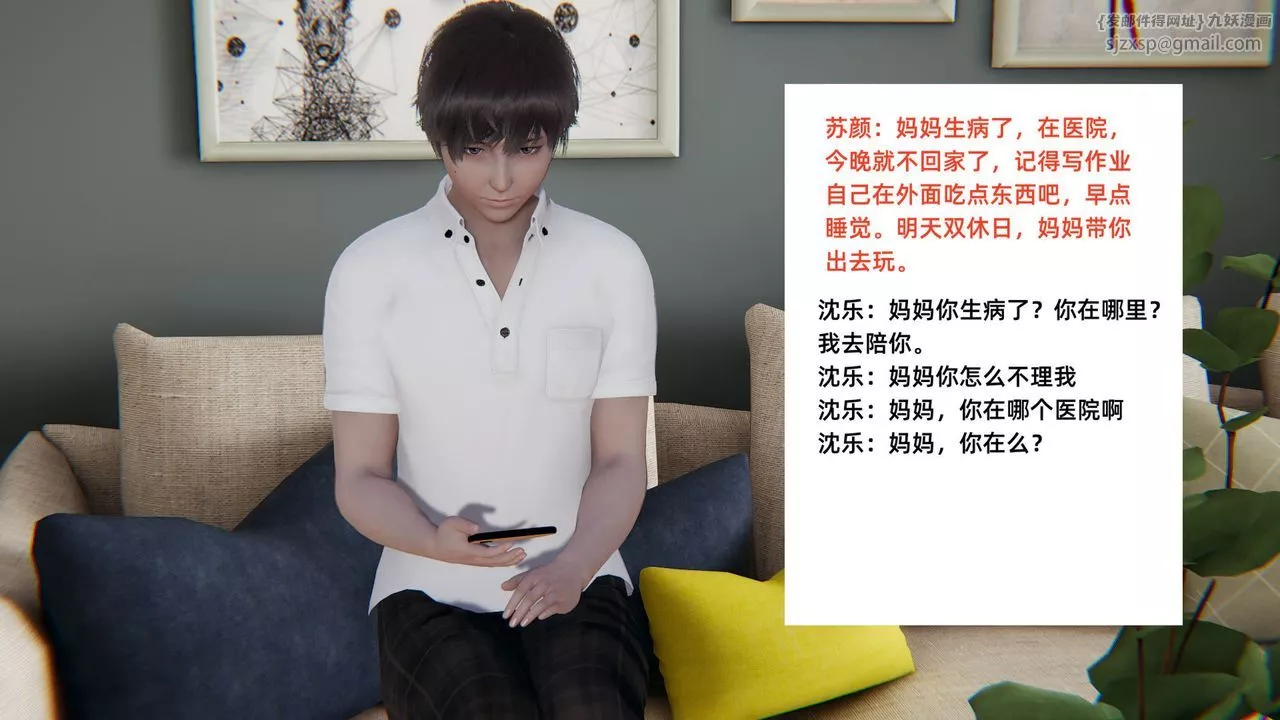 [3D]重生之妻妾成群前作-妈妈的调教日记02