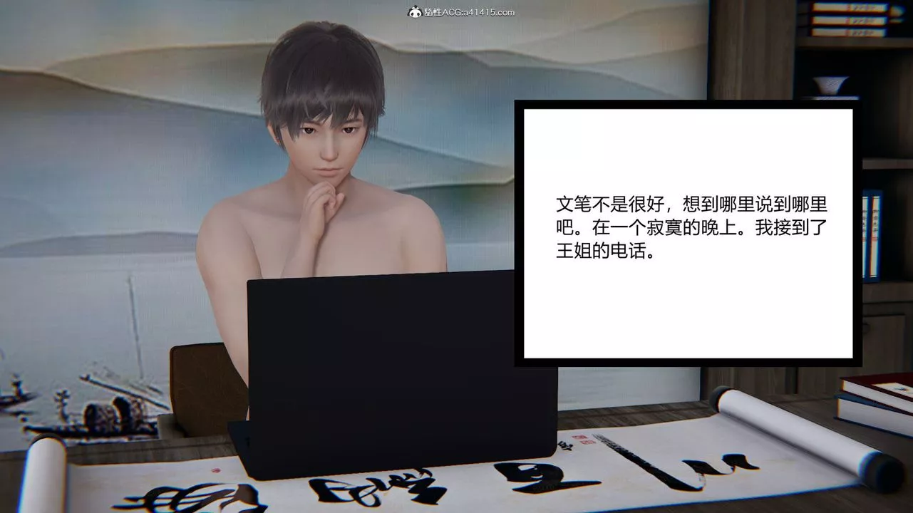 [3D]重生之妻妾成群前作-妻妾成群01