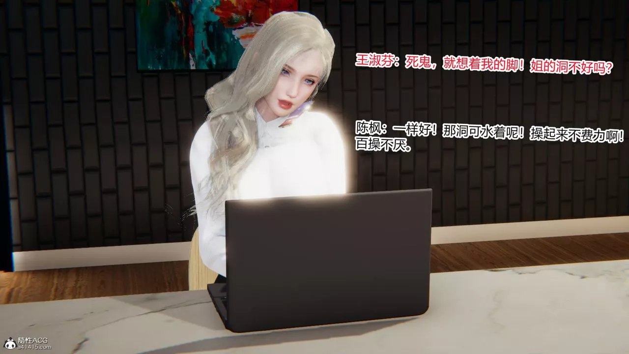 [3D]重生之妻妾成群-前作-妻妾成群01 - 图片 7