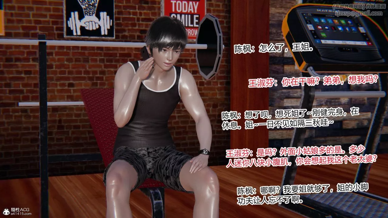 [3D]重生之妻妾成群-前作-妻妾成群01 - 图片 6