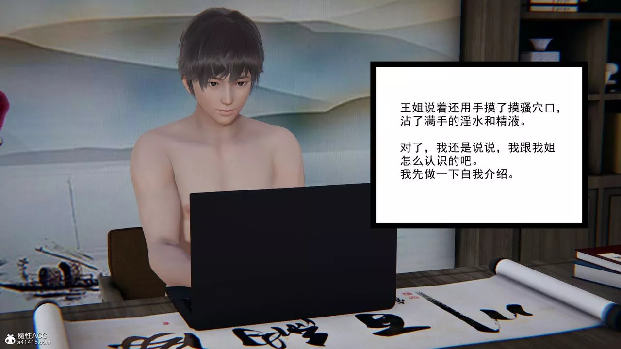 [3D]重生之妻妾成群前作-妻妾成群01