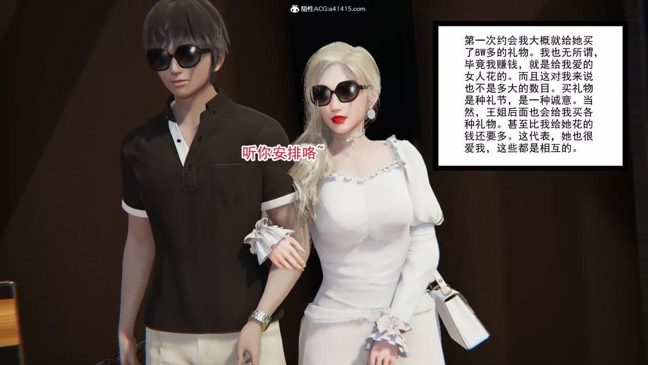 [3D]重生之妻妾成群-前作-妻妾成群01 - 图片 75