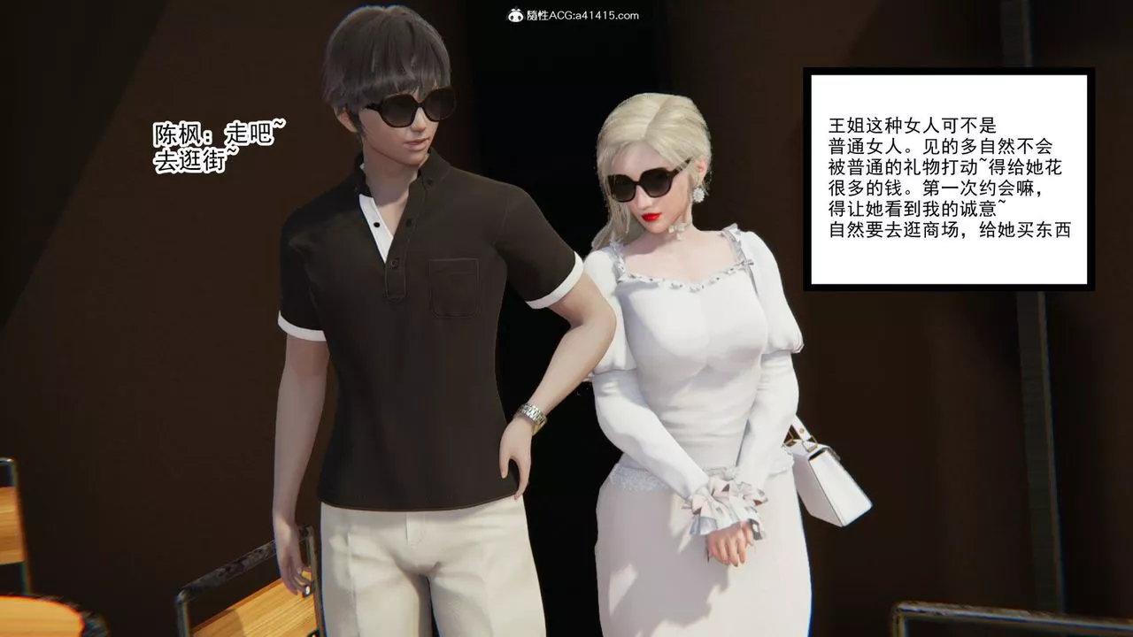 [3D]重生之妻妾成群-前作-妻妾成群01 - 图片 74
